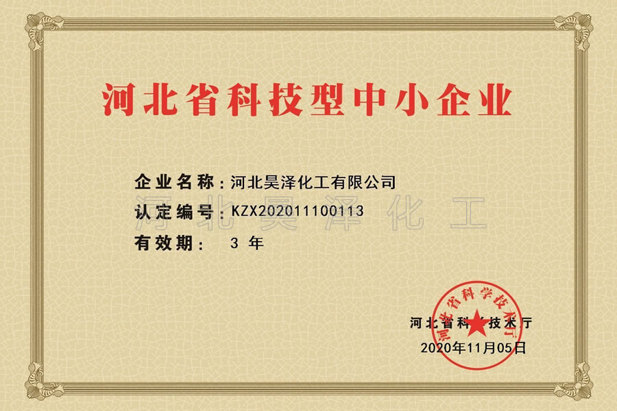 Certificate of small and medium sized science and technology enterprises in Hebe